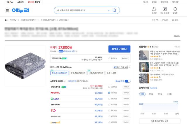 에누리 가격비교에서 최저가를 비교하는 모습./커넥트웨이브