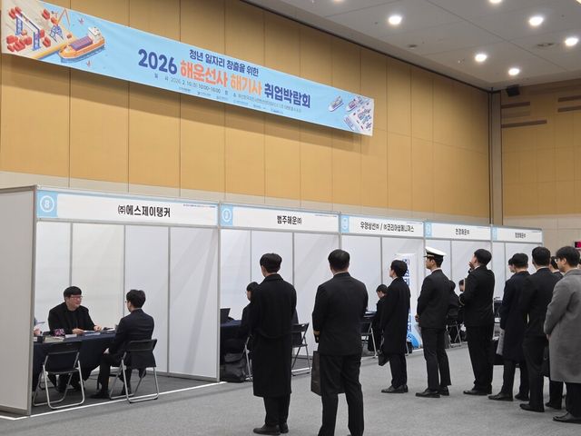 10일 부산항국제전시컨벤션센터에서 열린 ‘2026 해운선사 해기사 취업박람회’에 참가한 해양계 졸업생과 선사·선박관리회사 관계자들이 채용 정보를 공유하고 있다./해운협회
