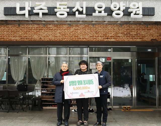 (왼쪽부터) 김동철 한국전력 사장, 김재성 나주동신요양원 대표, 최철호 전력노조 위원장./ 한국전력