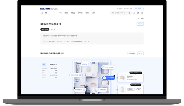 나비엔 하우스 '우리집' 노트북 화면 이미지./경동나비엔