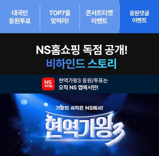 NS홈쇼핑 제공