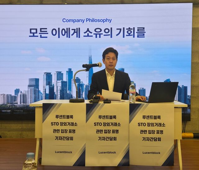 12일 서울 역삼동에서 허세영 루센트블록 대표가 STO 장외거래소 인가 관련 입장에 대해 말하고 있다. /전시현 기자&nbsp;