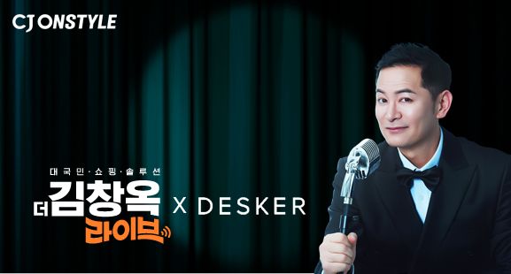 CJ온스타일 제공