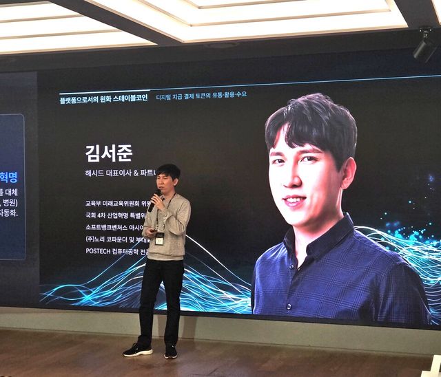 김서준 해시드 대표가 원화 스테이블코인의 필요성에 대해 강조하고 있다./전시현 기자&nbsp;