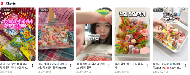 유튜브 '젤리얼먹' 쇼츠 영상./유튜브 캡