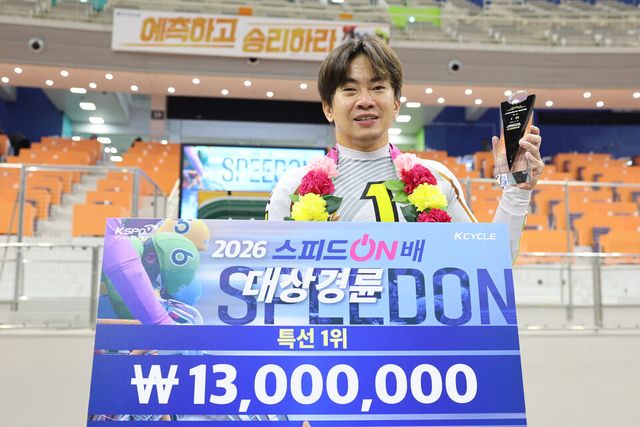 지난 15일 광명스피돔에서 열린 스피드온배 대상경륜에서 정종진이 우승을 차지했다. /경륜경정총괄본부 제공