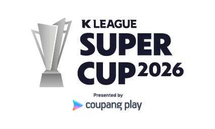 쿠팡플레이 K리그 슈퍼컵 2026 로고. /한국프로축구연맹 제공