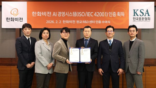 이상원 한화비전 개발센터장(왼쪽 세번째)과 임정은 한화비전 AI연구소장(왼쪽 두번째), 이경근 한국표준협회 경영품질원장(왼쪽 네번째) 등이 AI 경영시스템 국제표준 인증 수여식을 진행했다./한화비전