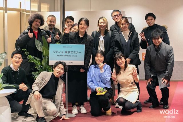 와디즈 밋업 도쿄(Wadiz Meetup Tokyo)’에 참여한 현지 기업과 와디즈 관계자가 함께 기념 사진을 촬영하고 있다./와디즈