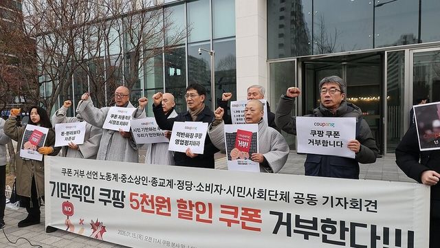 안전한 쿠팡만들기 공동행동 관계자들이 지난달 14일 서울 송파구 쿠팡 본사 앞에서 열린 '시민 기만하는 쿠팡 탈퇴, 쿠팡 쿠폰 거부 선언 기자회견'에서 관련 구호를 외치고 있다./연합뉴스