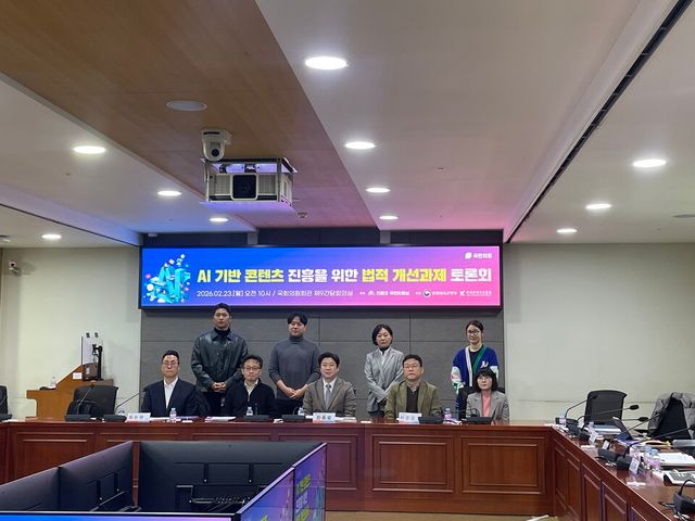인공지능(AI) 기본법 시행 이후 콘텐츠 산업의 특수성을 반영한 제도 보완 필요성이 커지고 있다. 진종오 국민의힘 의원실은 23일 문화체육관광부, 한국콘텐츠진흥원과 함께 ‘AI 기반 콘텐츠 진흥을 위한 법적 개선과제 토론회’를 열고 콘텐츠 업계의 AI 활용 실상을 청취하고 규제 해법을 논의했다./박정현 기자