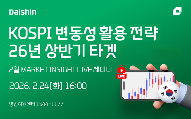 [사진=대신증권]