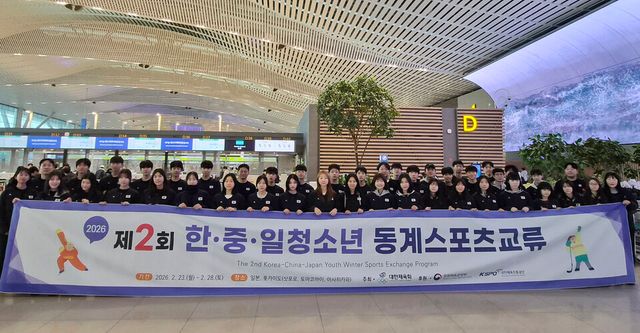 한국 선수단이 23일 제2회 한중일 청소년동계스포츠교류 참가를 위해 출국했다. /대한체육회 제공