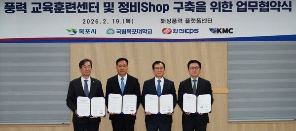 왼쪽부터 송하철 목포대 총장, 조석훈 목포시장 권한대행, 김홍연 한전KPS 사장, 김종훈 KMC해운 대표. /사진=한전KPS