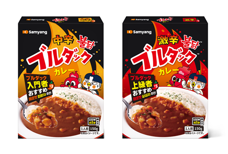 '불닭카레' 2종./삼양식품 제공.