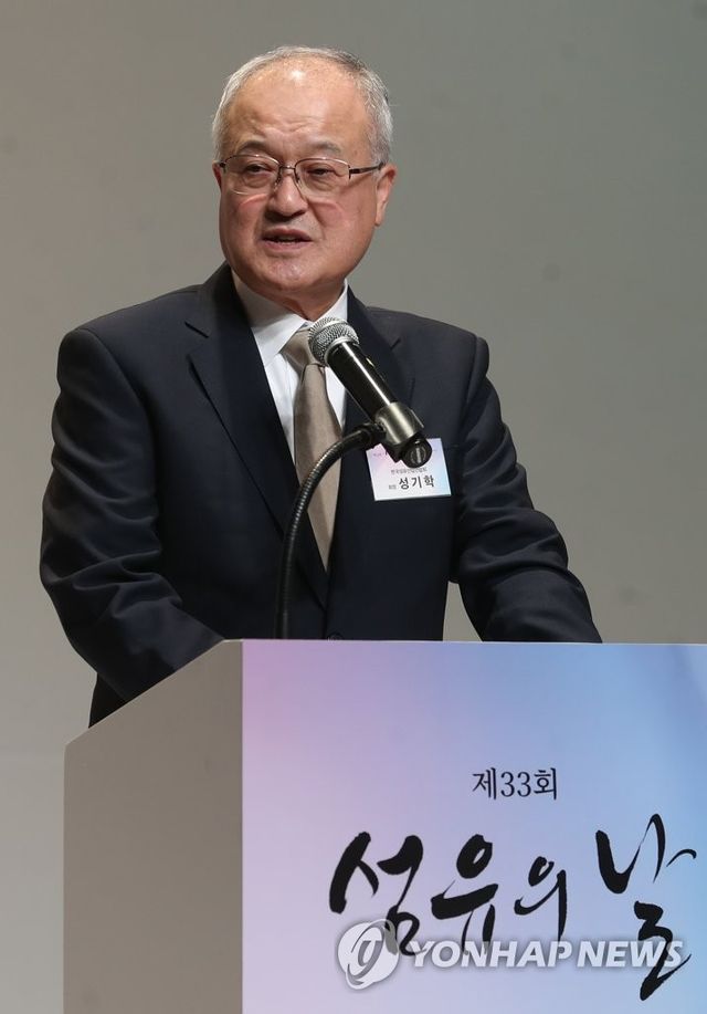 성기학 영원무여그룹 회장