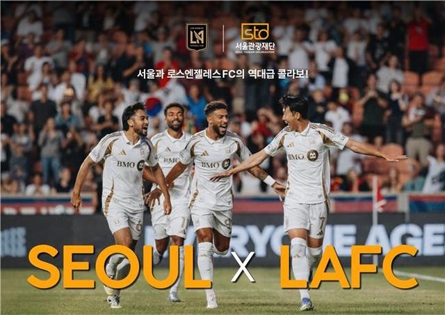 서울관광재단이 최근 손흥민(맨 오른쪽)의 LAFC와 파트너십 계약을 맺었다. /서울관광재단 제공
