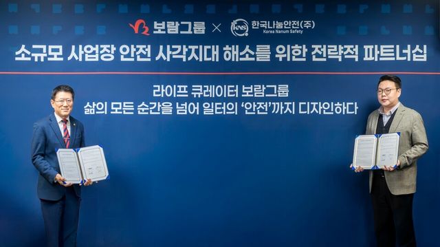 김기태 보람상조 대표(왼쪽)와 김명성 한국나눔안전 대표가 중대재해 컨설팅 관련 업무협약을 체결했다./보람그룹