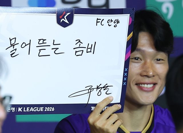 이창용이 출사표를 들고 있다. /연합뉴스