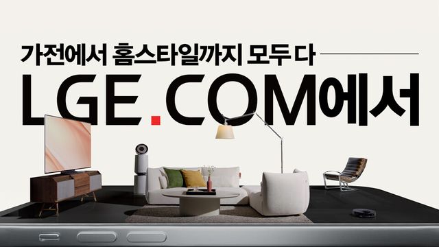 LG전자&nbsp;‘2025&nbsp;앤어워드’&nbsp;금상 수상작 이미지./LG전자&nbsp;