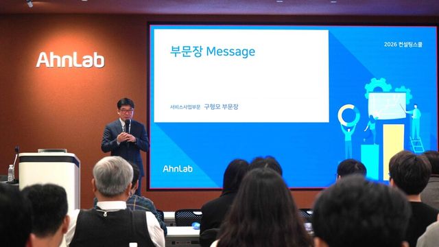 안랩 2026 컨설팅 스쿨./안랩