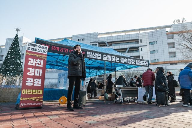 한국경마유관단체협의회가 정부의 과천경마장 부지 주택공급 계획을 규탄했다. /한국경마유관단체협의회 제공