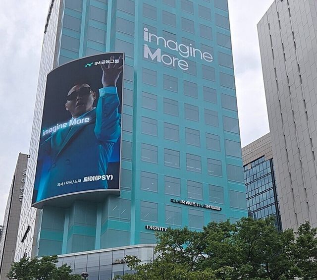 서울 종로구 iM금융센터 서울지점 건물 외관. 사진/이지영 기자