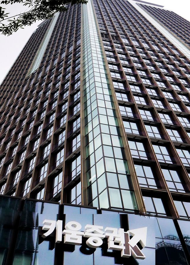 [사진=키움증권]