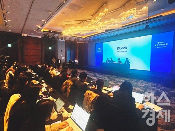 기업공개(IPO) 막바지 단계에 돌입한 케이뱅크가 5일 기자간담회를 통해 상장 이후 여·수신 확장을 비롯해 스테이블코인 등 디지털 자산 경쟁력 제고에 총력을 쏟을 것이라고 밝혔다. /이성노 기자