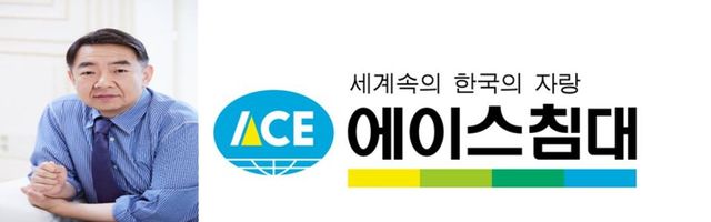 에이스침대 제공