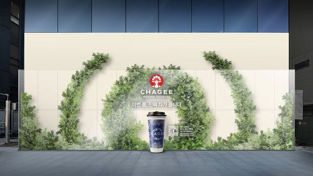 차지(CHAGEE) 강남 플래그십 호딩 이미지./