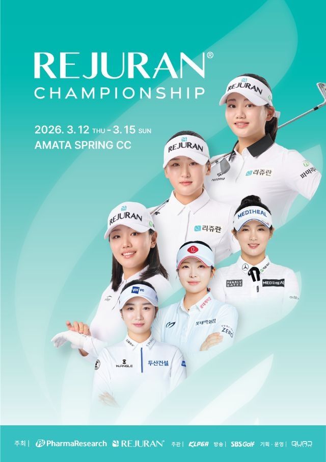 KLPGA 리쥬란 챔피언십 안내 포스터. /KLPGA 제공