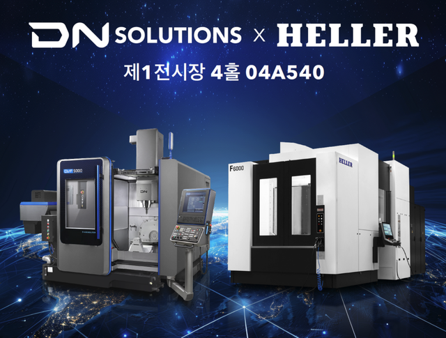 SIMTOS 2026에 출품되는 DN솔루션즈의 5축 수직형 머시닝센터 DVF 5000(왼쪽)과 헬러의 5축 수평형 머시닝센터 F6000 이미지./DN솔루션즈