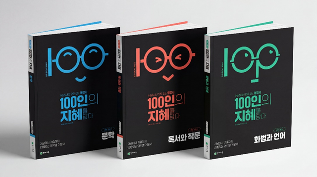 [출처=천재교육 제공]