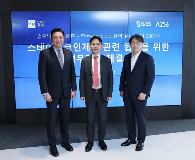 (왼쪽부터) 이중혁 SAS 코리아 대표이사, 신영수 법무법인 율촌 기업법무 금융그룹 대표변호사, 정의정 람다256 대표 /SAS코리아)