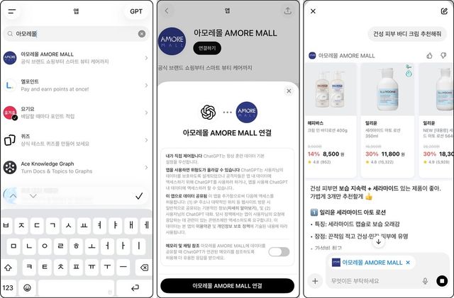 아모레퍼시픽 제공./