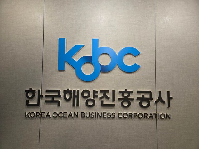 한국해양진흥공사 CI.