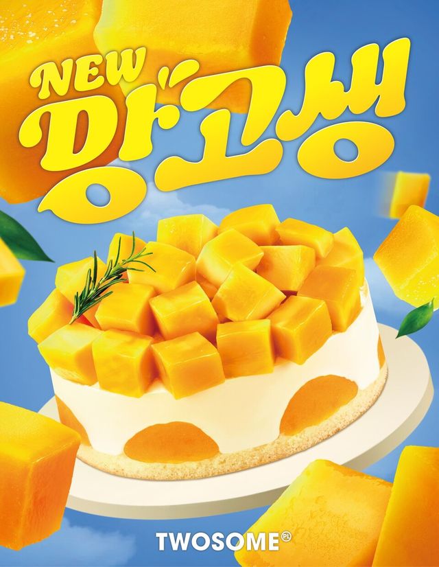 투썸플레이스 제공./