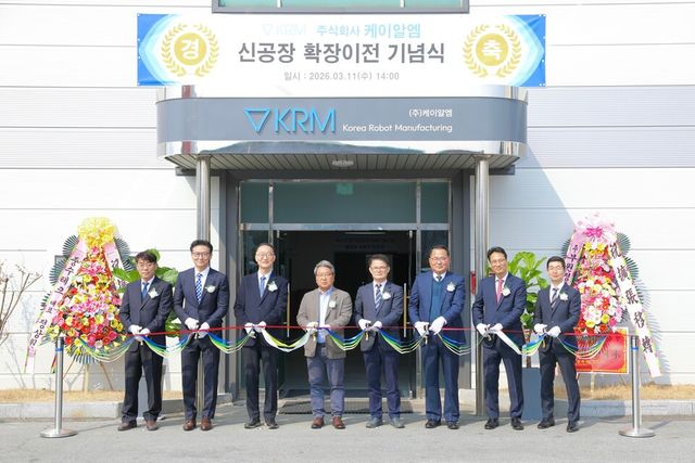 케이알엠이 지난 12일 구미 신공장 확장 이전 기념식을 개최했다. 이번 확정 이전으로 케이알엠은 드론용 모터 연간 생산 능력을 기존 15만대에서 30만대로 2배 증산하게 된다./케이알엠