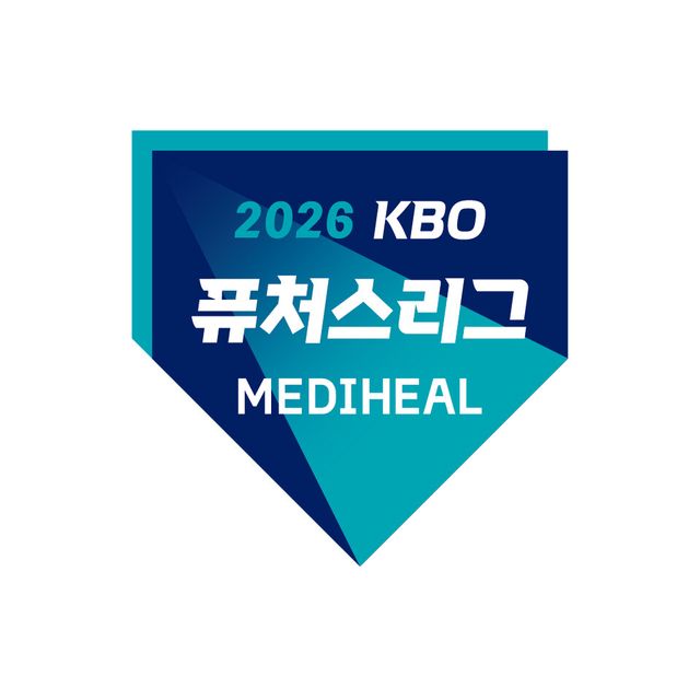 메디힐이 퓨처스리그 타이틀 스폰서로 나선다. /KBO 제공