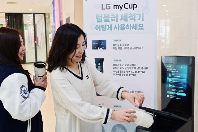 LG전자&nbsp;텀블러&nbsp;세척기&nbsp;‘LG&nbsp;마이컵(myCup)’이&nbsp;정식&nbsp;출시&nbsp;1년도&nbsp;채&nbsp;되지&nbsp;않아&nbsp;앱&nbsp;계정&nbsp;등록&nbsp;고객&nbsp;수&nbsp;10만&nbsp;명을&nbsp;돌파했다./&nbsp;LG전자