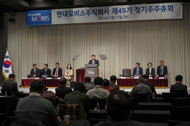 &nbsp;지난 17일 현대모비스가 서울 강남구 GS타워에서 제49기 정기 주주총회를 개최했다./현대모비스