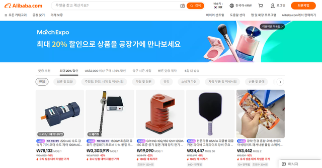 알리바바닷컴 제공