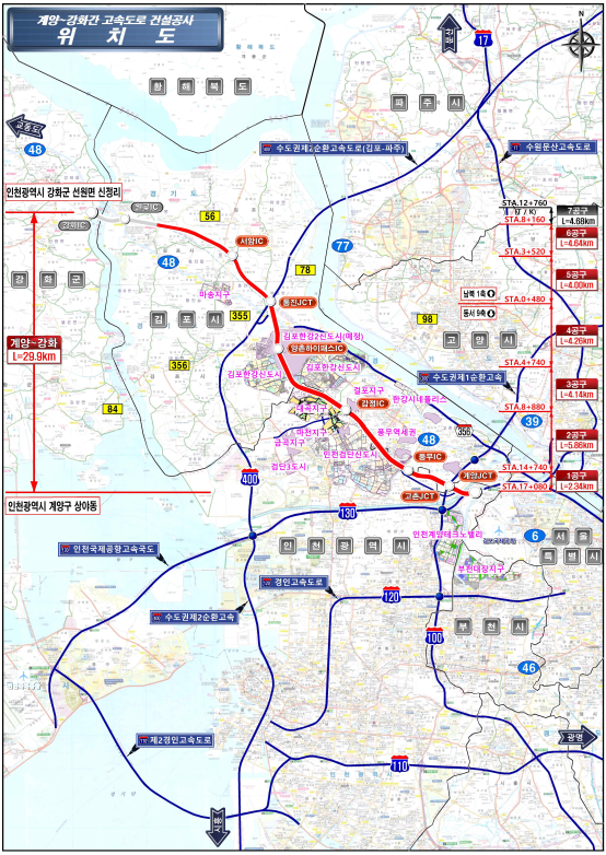 계양~강화 고속국도 위치도./동부건설