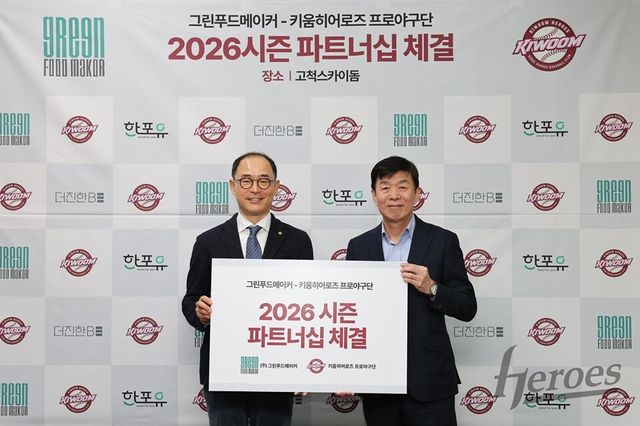 . /키움 히어로즈 제공