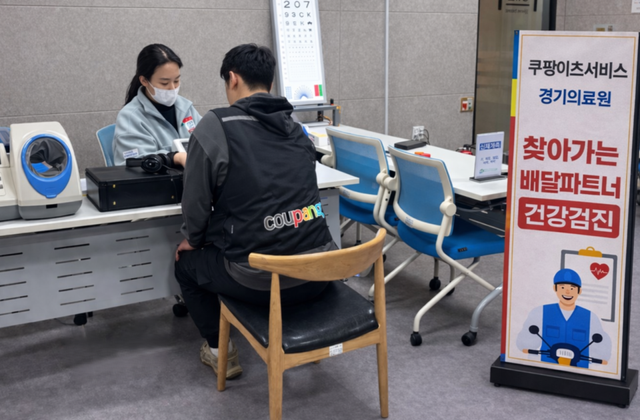 쿠팡이츠서비스 제공