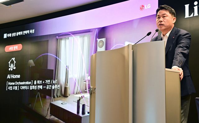 23일&nbsp;서울 여의도 LG트윈타워에서 LG전자 제24기 정기 주주총회가 열렸다./LG전자&nbsp;