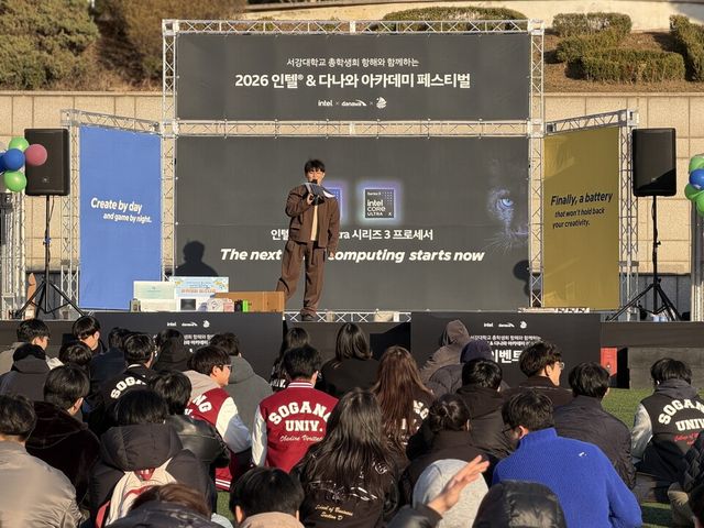 2026 인텔&다나와 아카데미 페스티벌 현장./커넥트웨이브