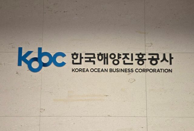 한국해양진흥공사 CI.