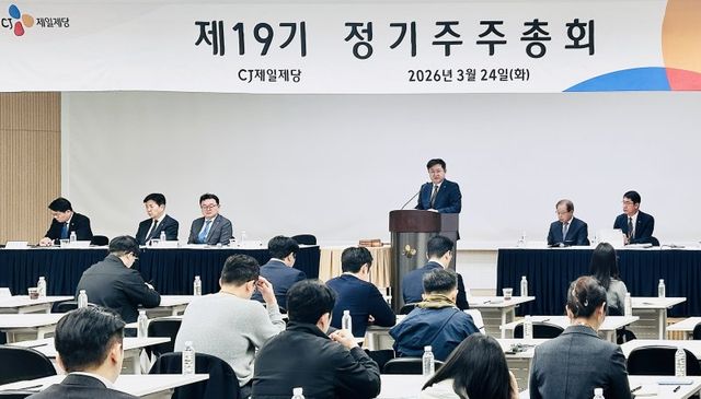 윤석환&nbsp;CJ제일제당 바이오사업부문 대표가 24일 서울 중구&nbsp;CJ인재원에서 열린 제19기 정기주주총회에서 발언하고 있다.&nbsp;CJ제일제당 제공.